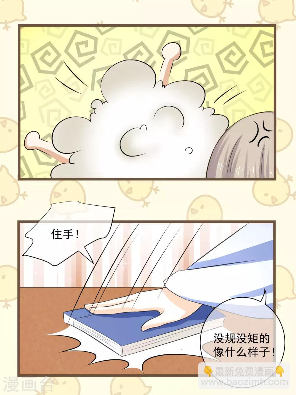 番外2 没规没矩的像什么样子！-第30话