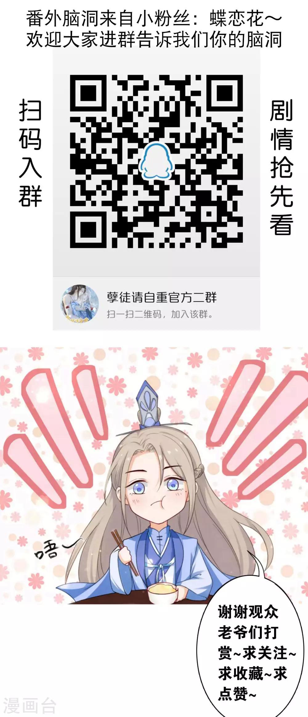 番外2 没规没矩的像什么样子！-第30话