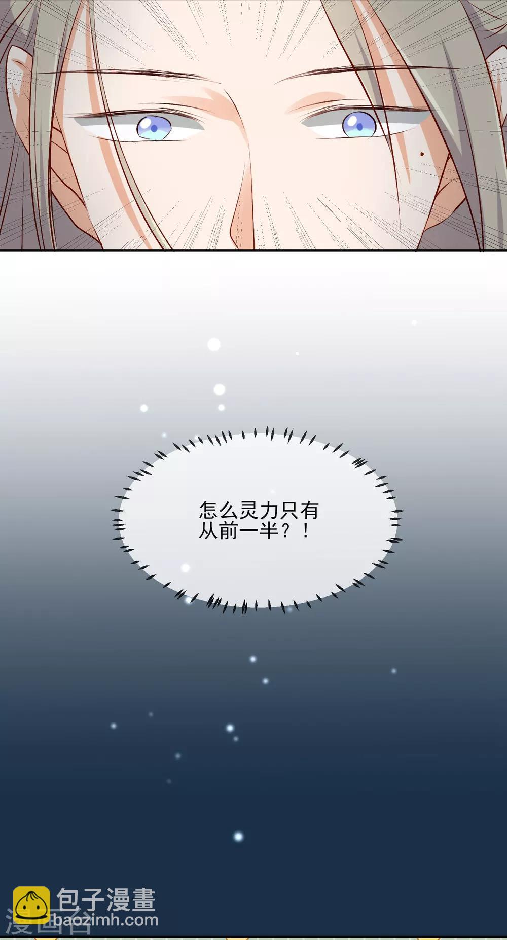 第3话 我的力量？突然？-第4话