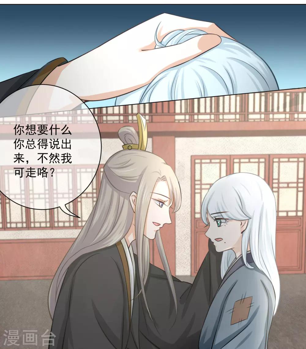 第18话2 我想跟着你-第32话