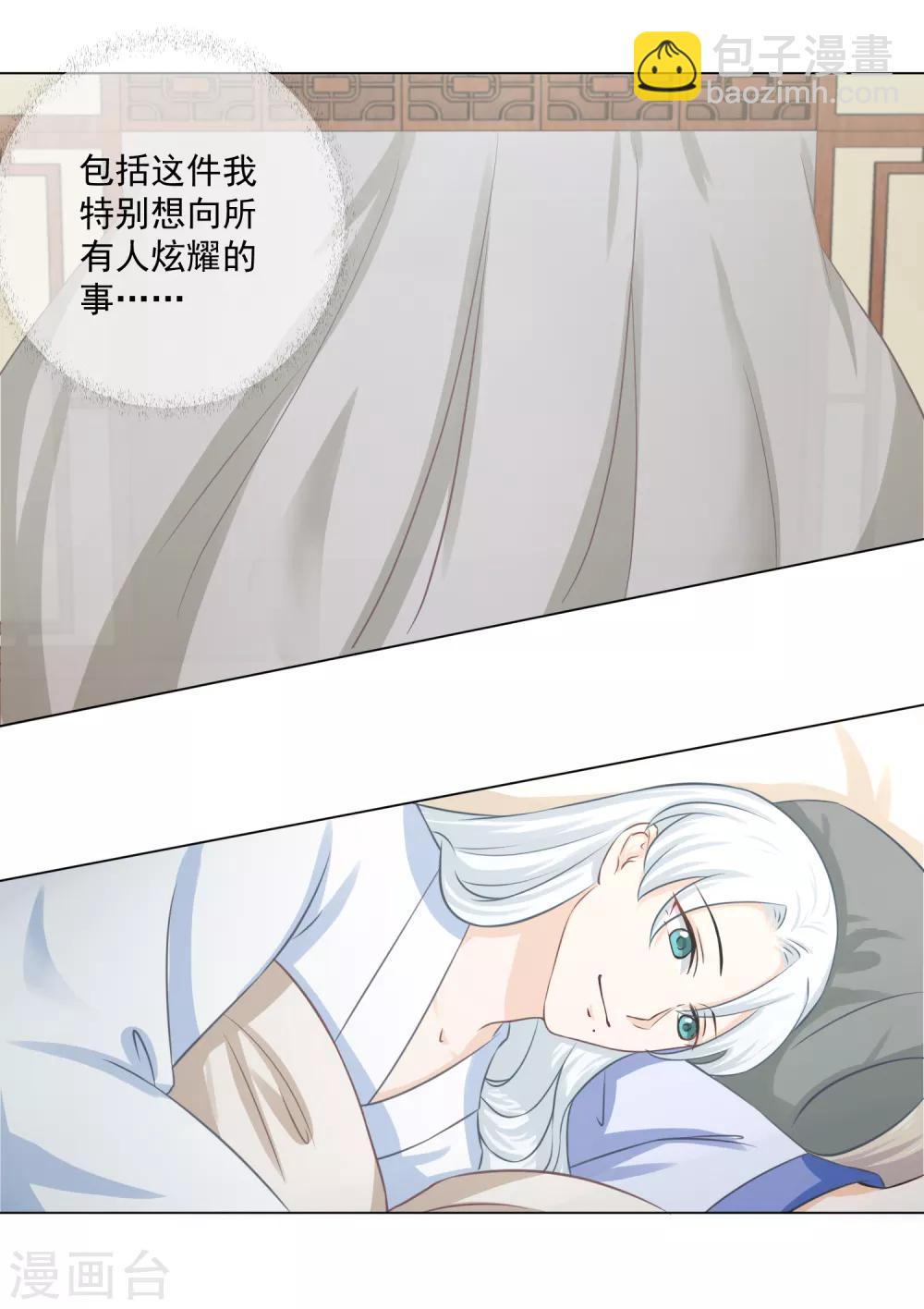 第18话2 我想跟着你-第32话