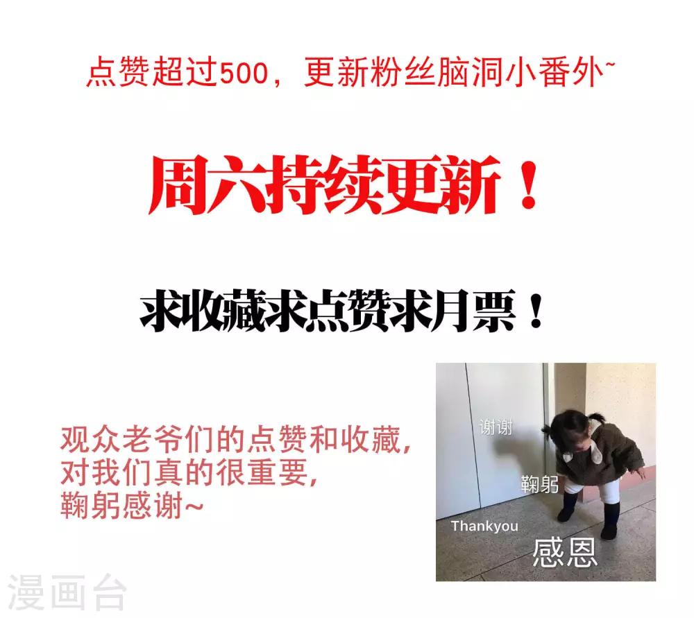 第18话2 我想跟着你-第32话