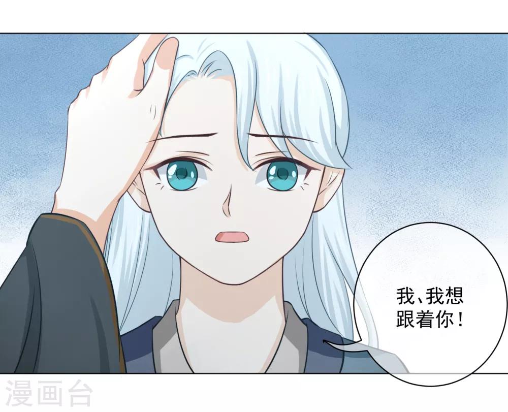 第18话2 我想跟着你-第32话