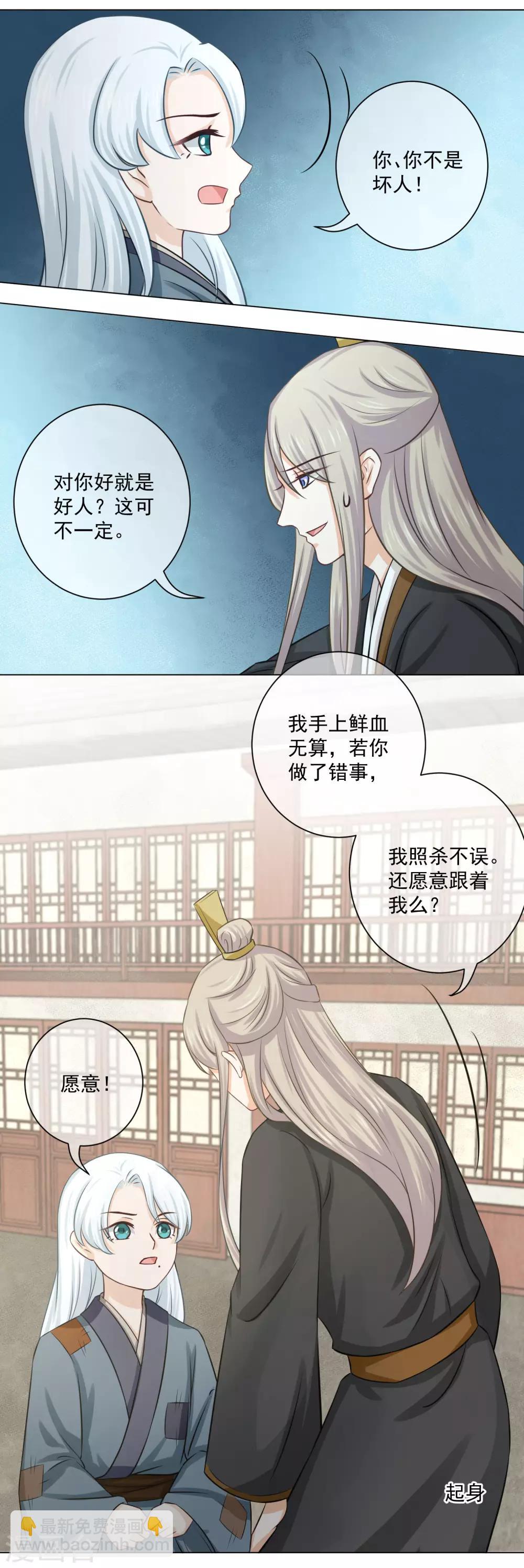 第18话2 我想跟着你-第32话