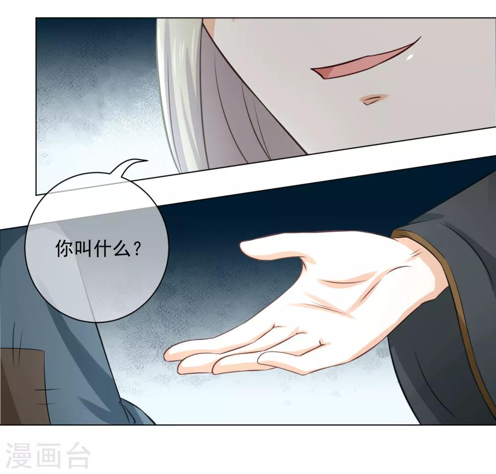 第18话2 我想跟着你-第32话