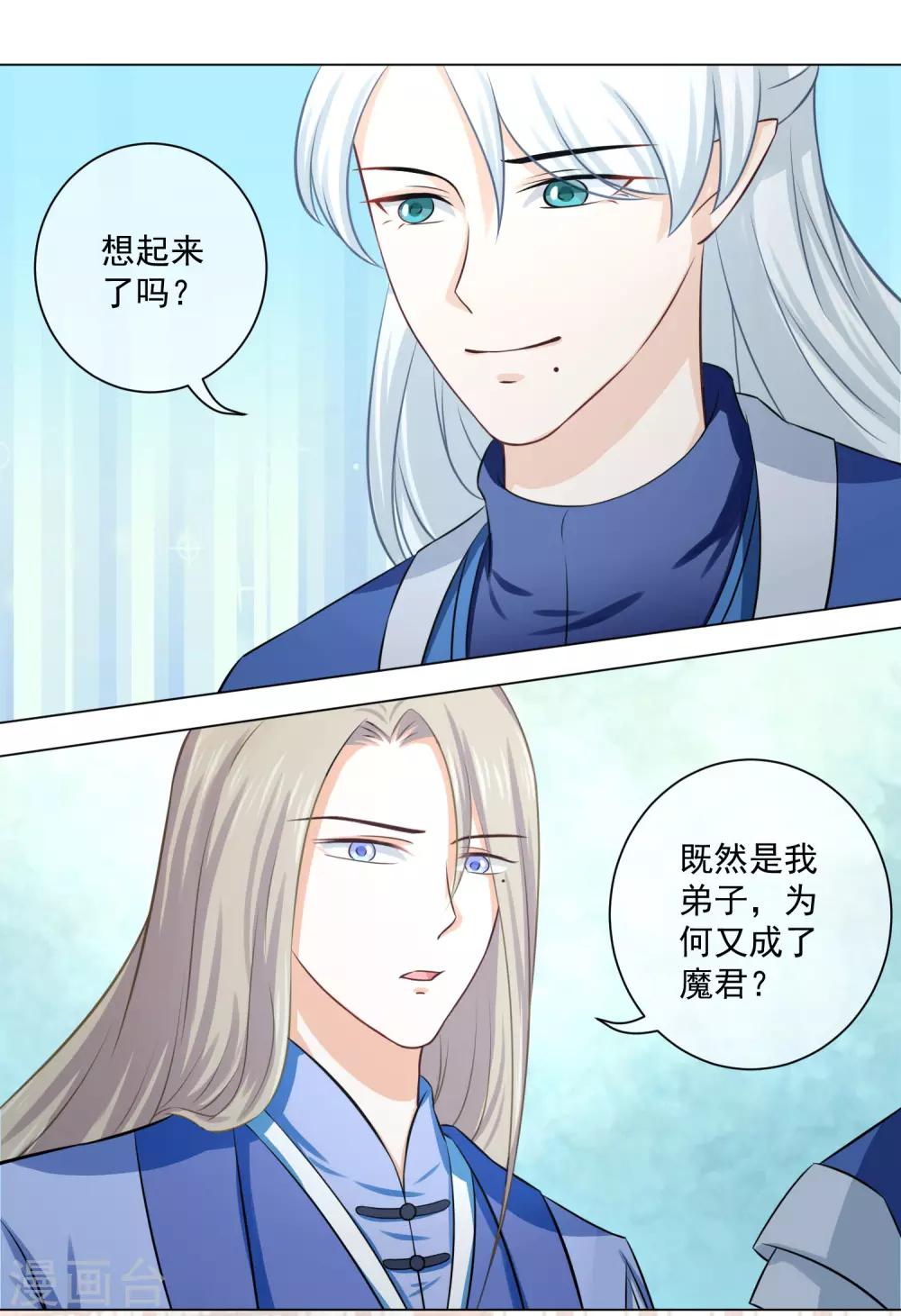 第18话2 我想跟着你-第32话