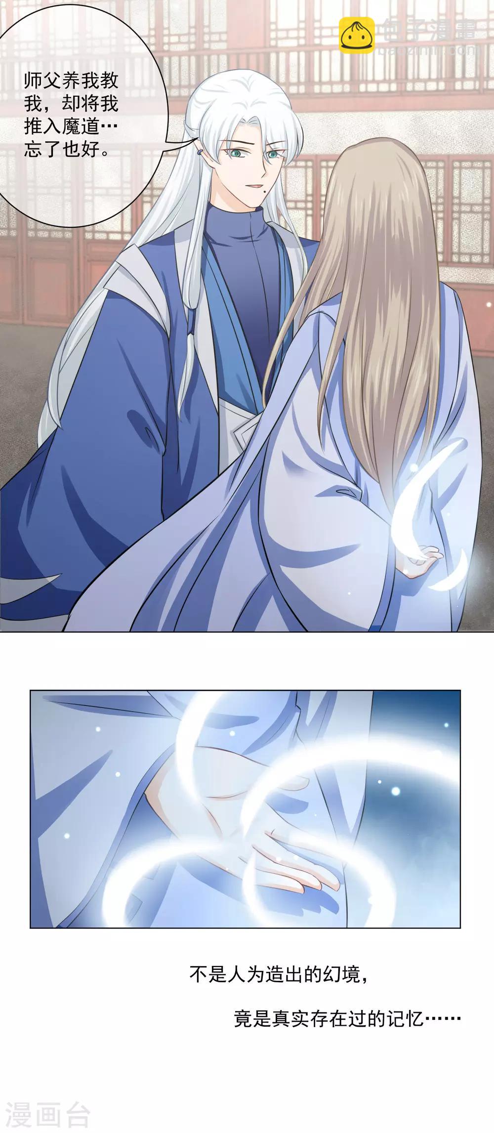 第18话2 我想跟着你-第32话