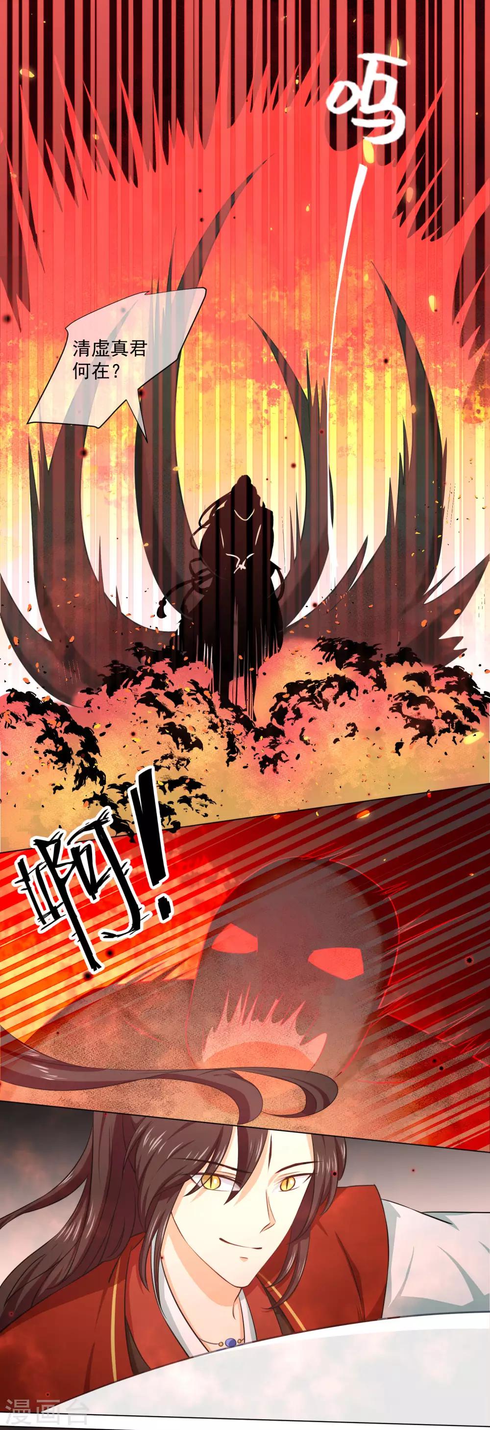 第19话2 师傅不会骗阿衡-第34话