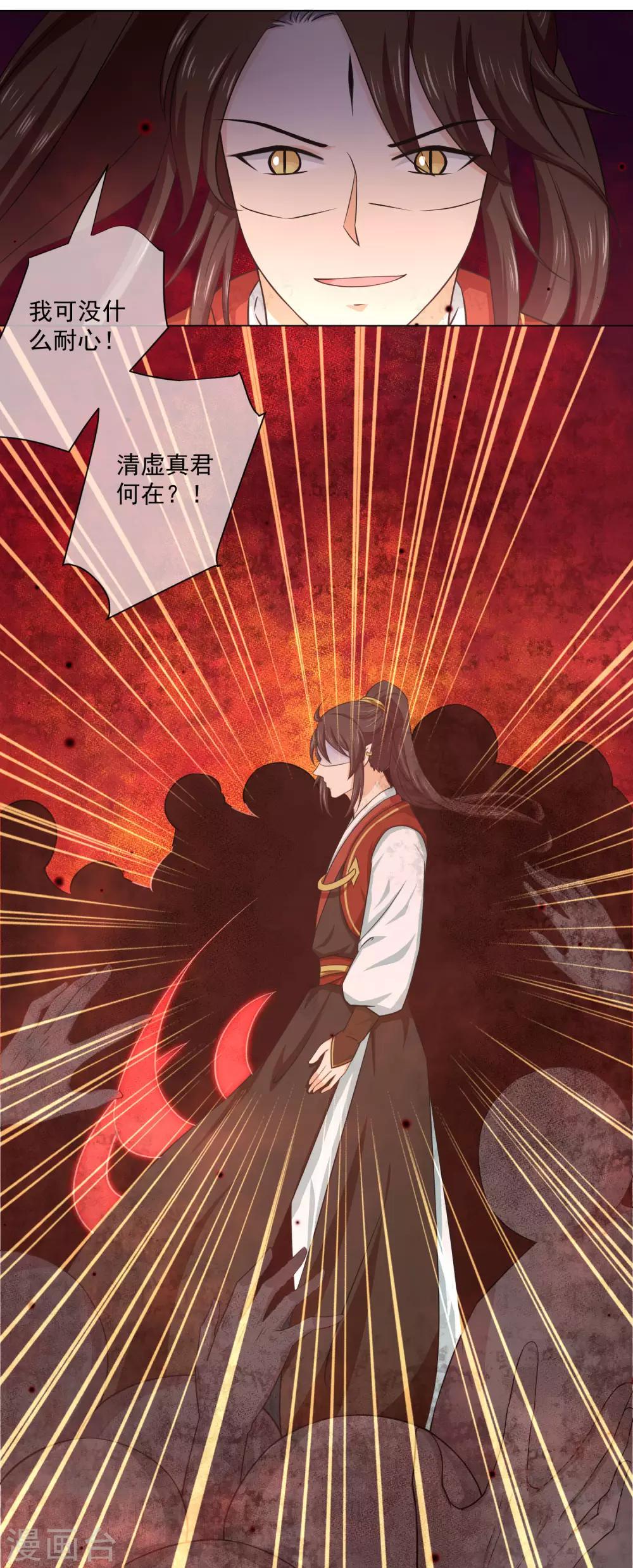 第19话2 师傅不会骗阿衡-第34话