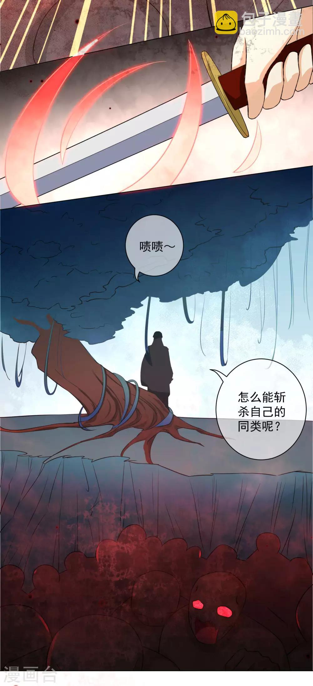 第19话2 师傅不会骗阿衡-第34话