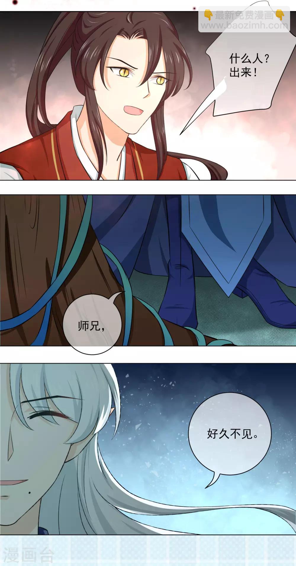 第19话2 师傅不会骗阿衡-第34话