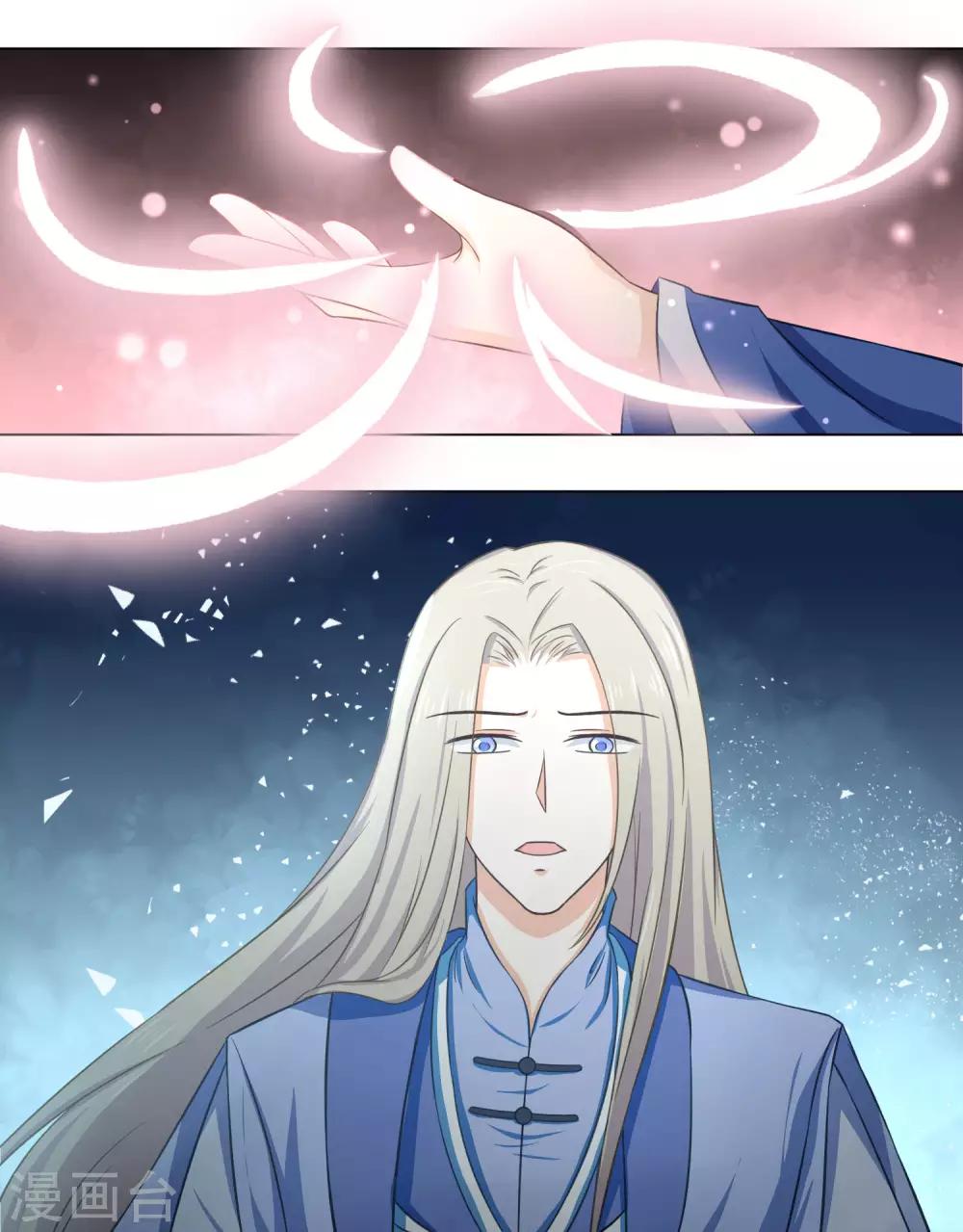 第19话2 师傅不会骗阿衡-第34话