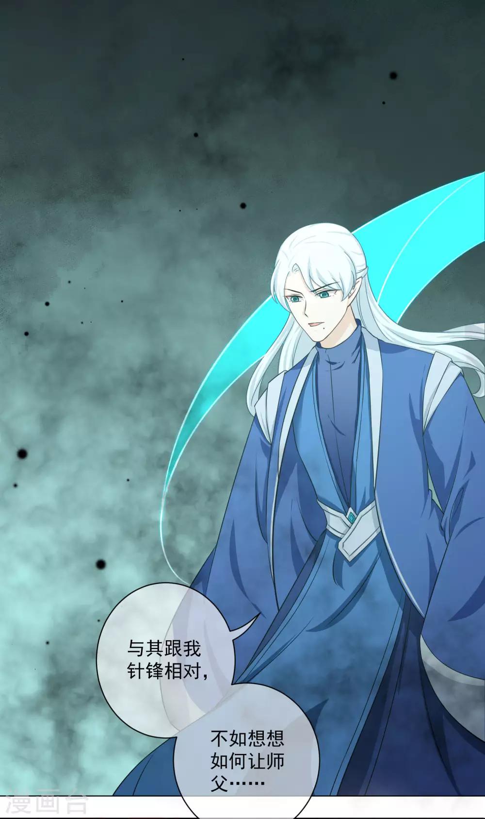 第20话2 潘倾的真实身份竟然&hellip;&hellip;-第36话