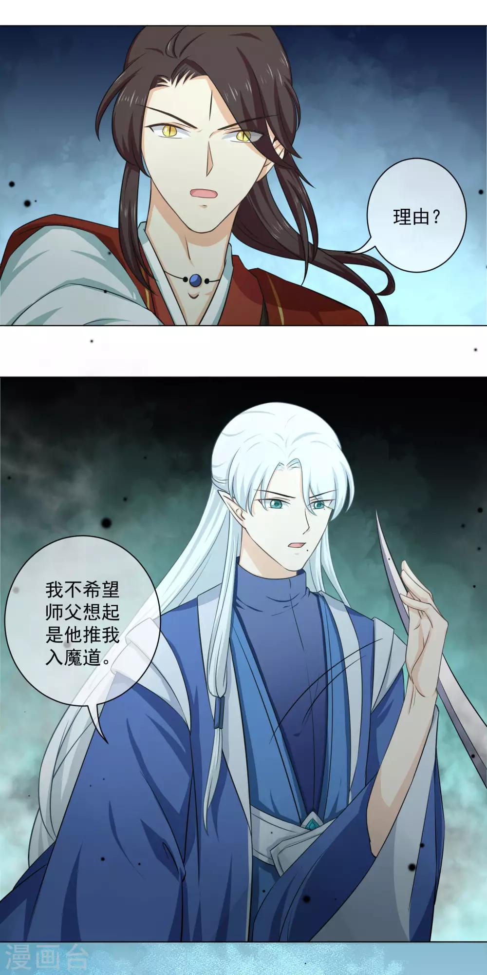 第20话2 潘倾的真实身份竟然&hellip;&hellip;-第36话