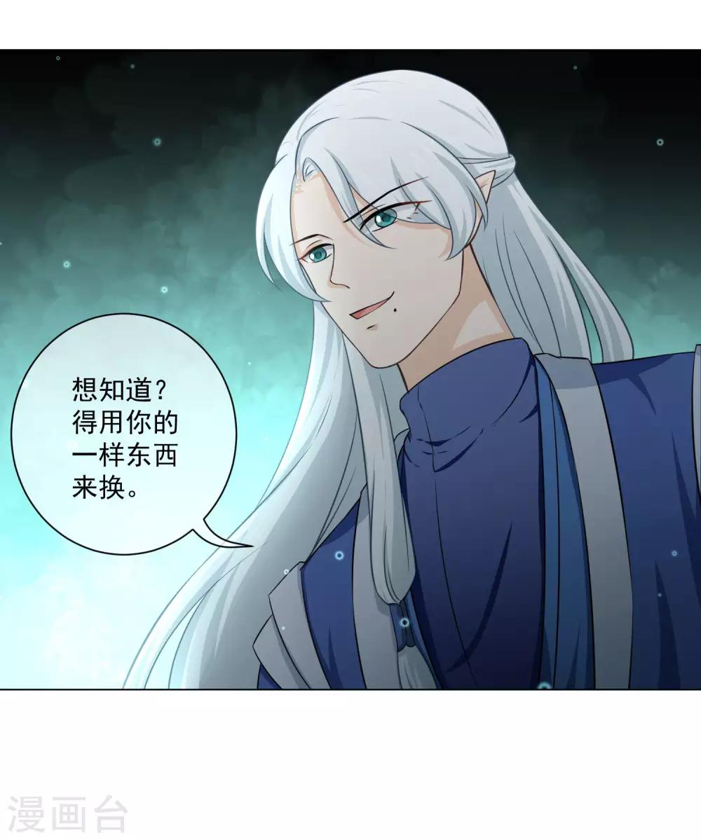 第20话2 潘倾的真实身份竟然&hellip;&hellip;-第36话