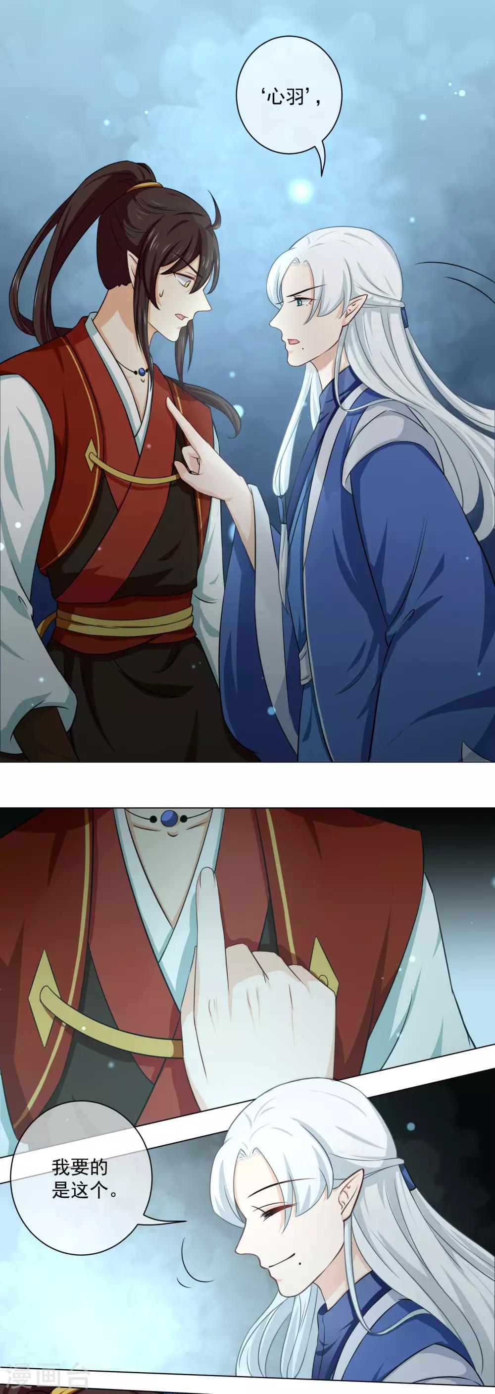 第20话2 潘倾的真实身份竟然&hellip;&hellip;-第36话