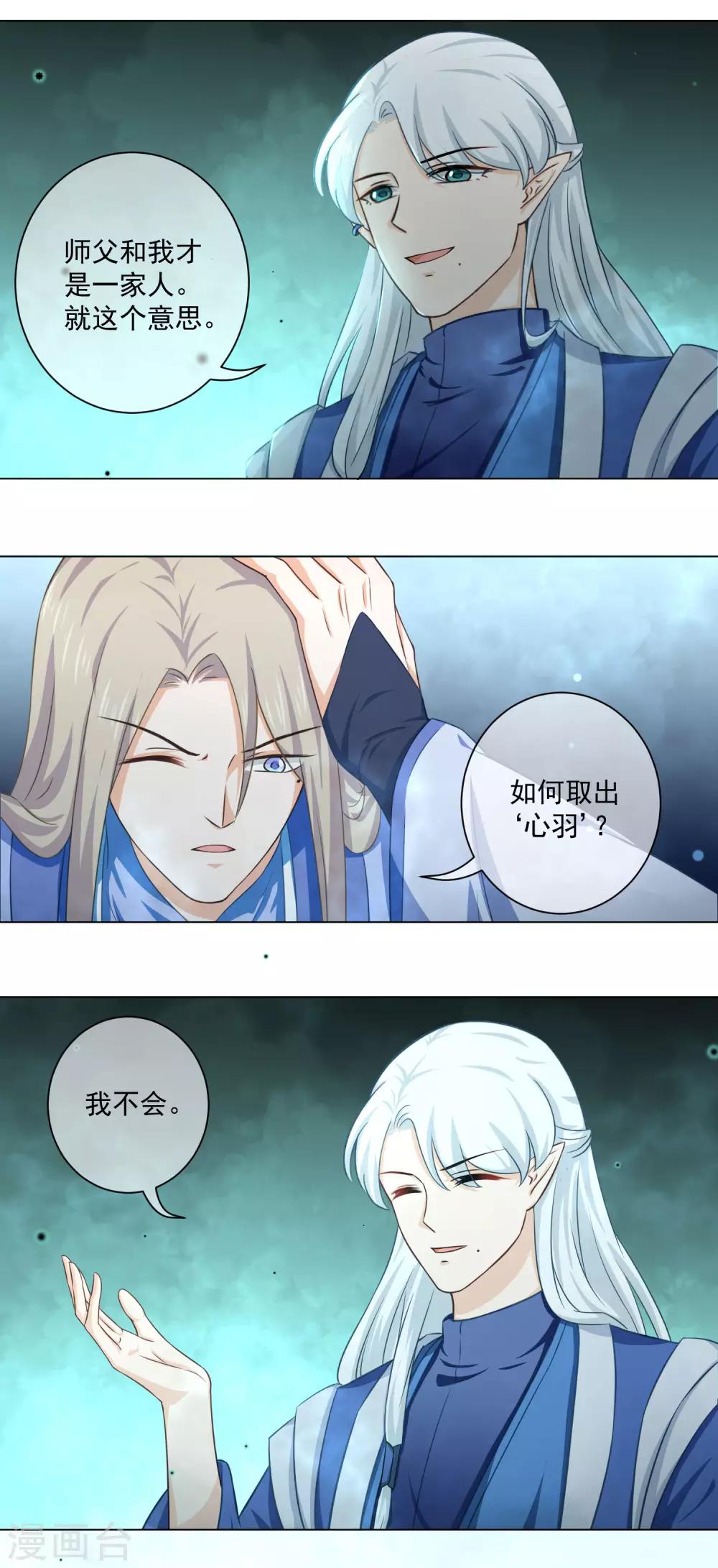 第22话2 吃了他吧！-第40话