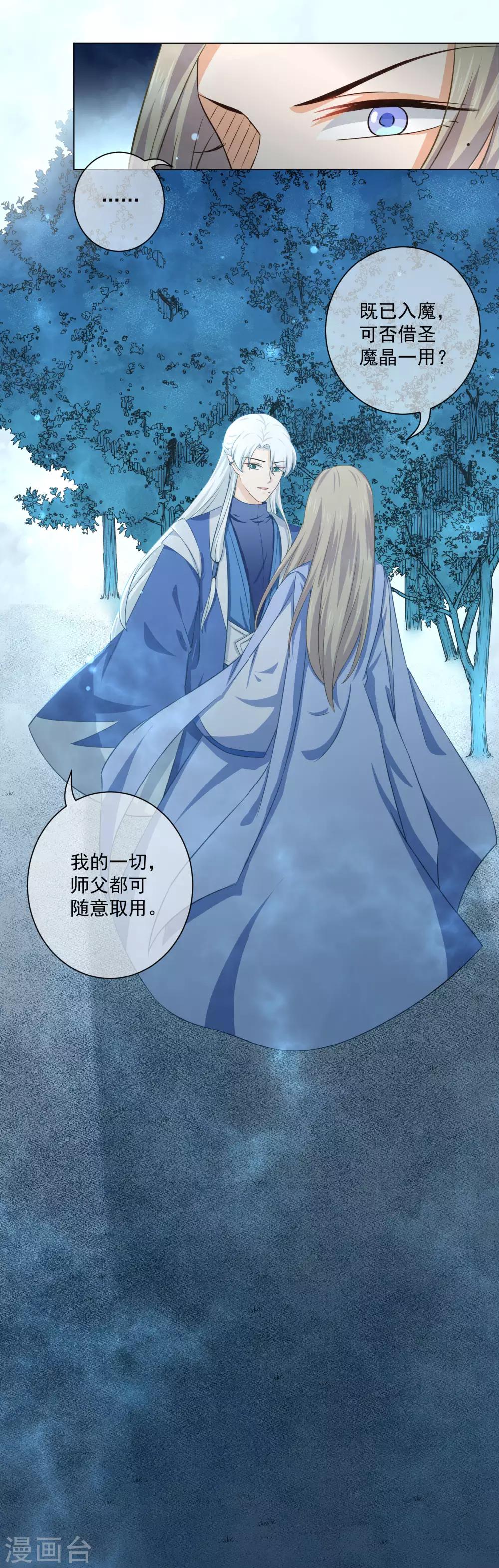 第22话2 吃了他吧！-第40话