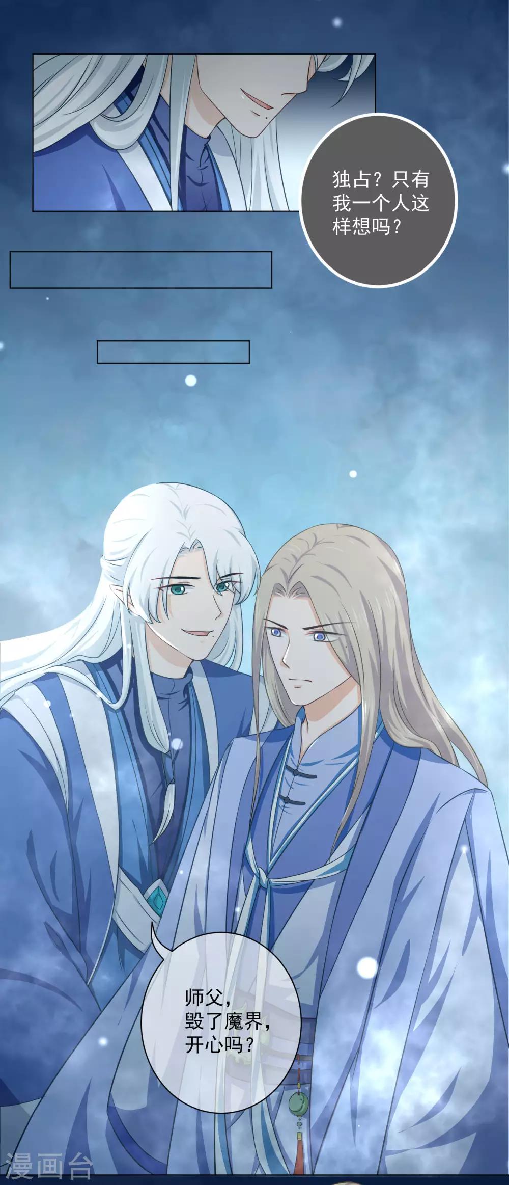 第22话2 吃了他吧！-第40话