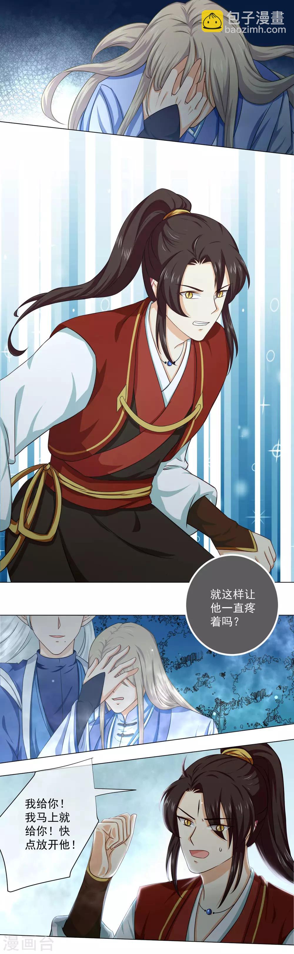 第22话2 吃了他吧！-第40话