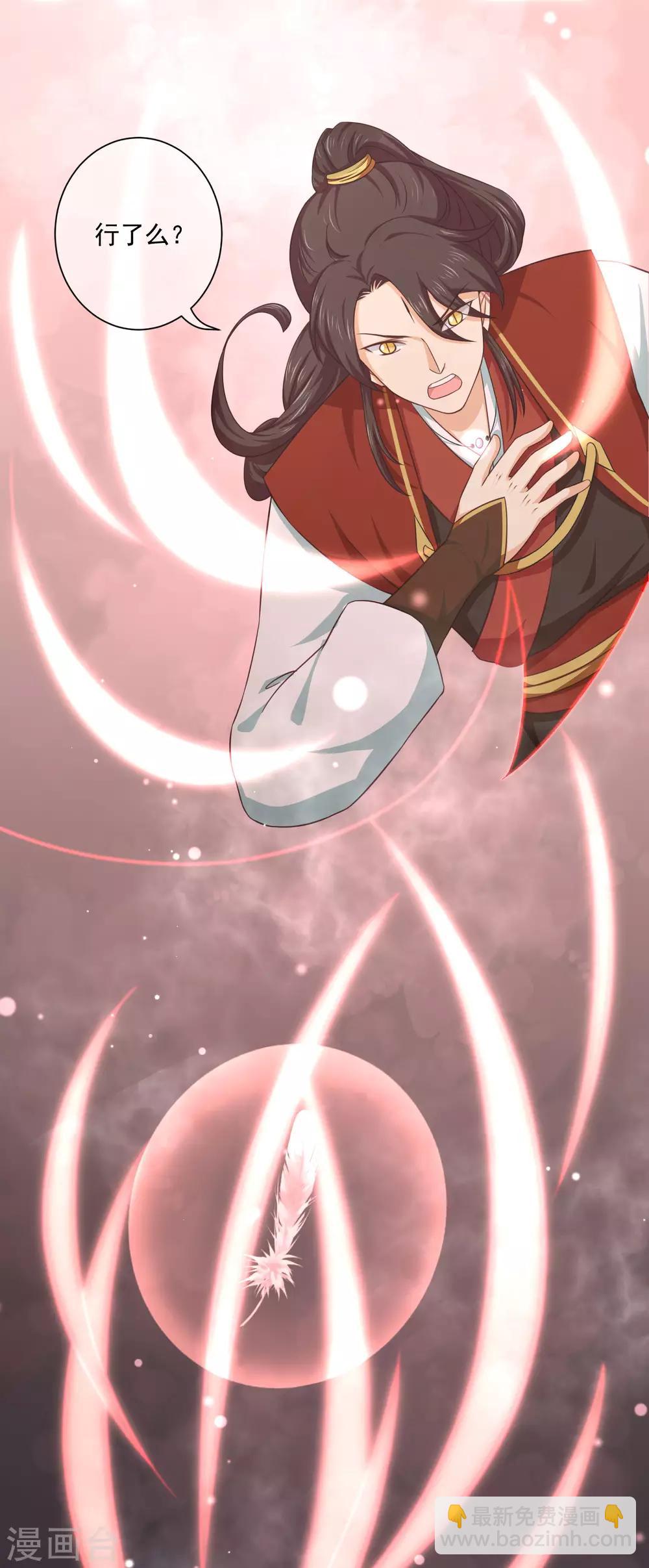 第22话2 吃了他吧！-第40话