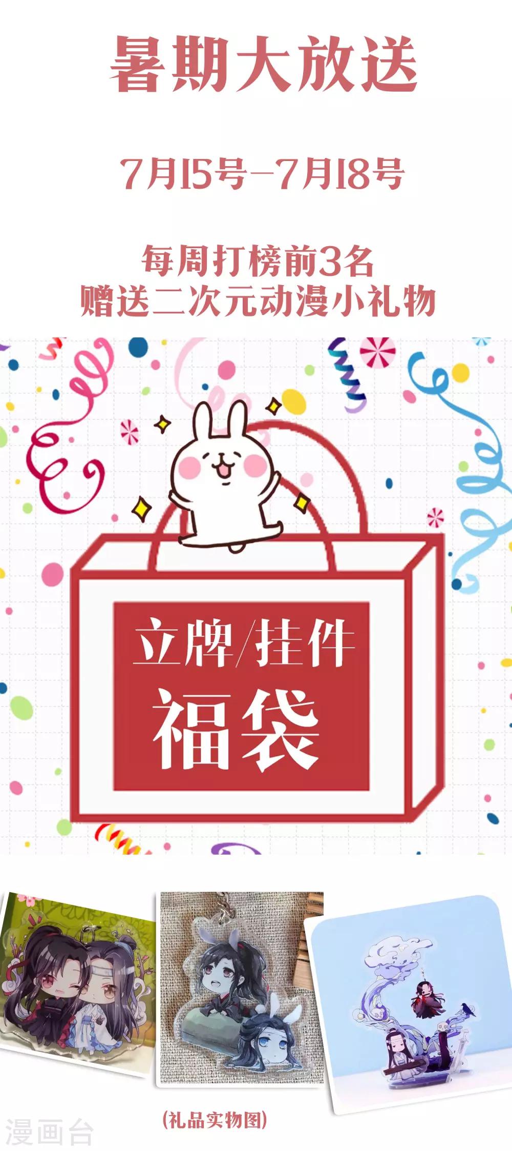 暑期福利大放送-第44话