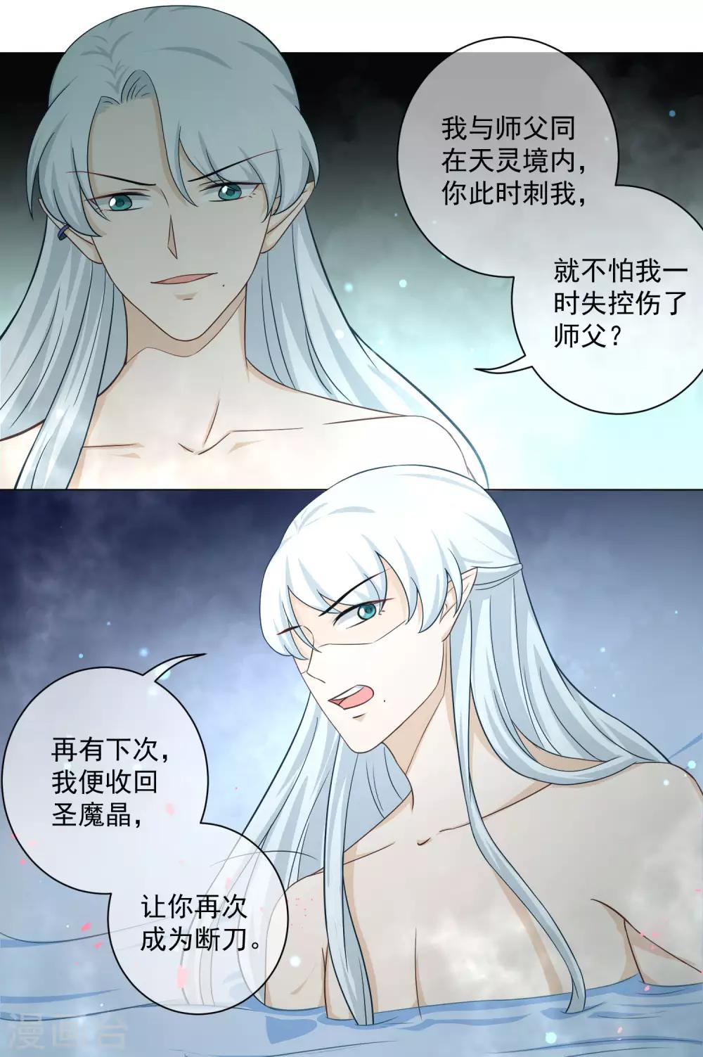 第27话 是何无梦吗？-第46话