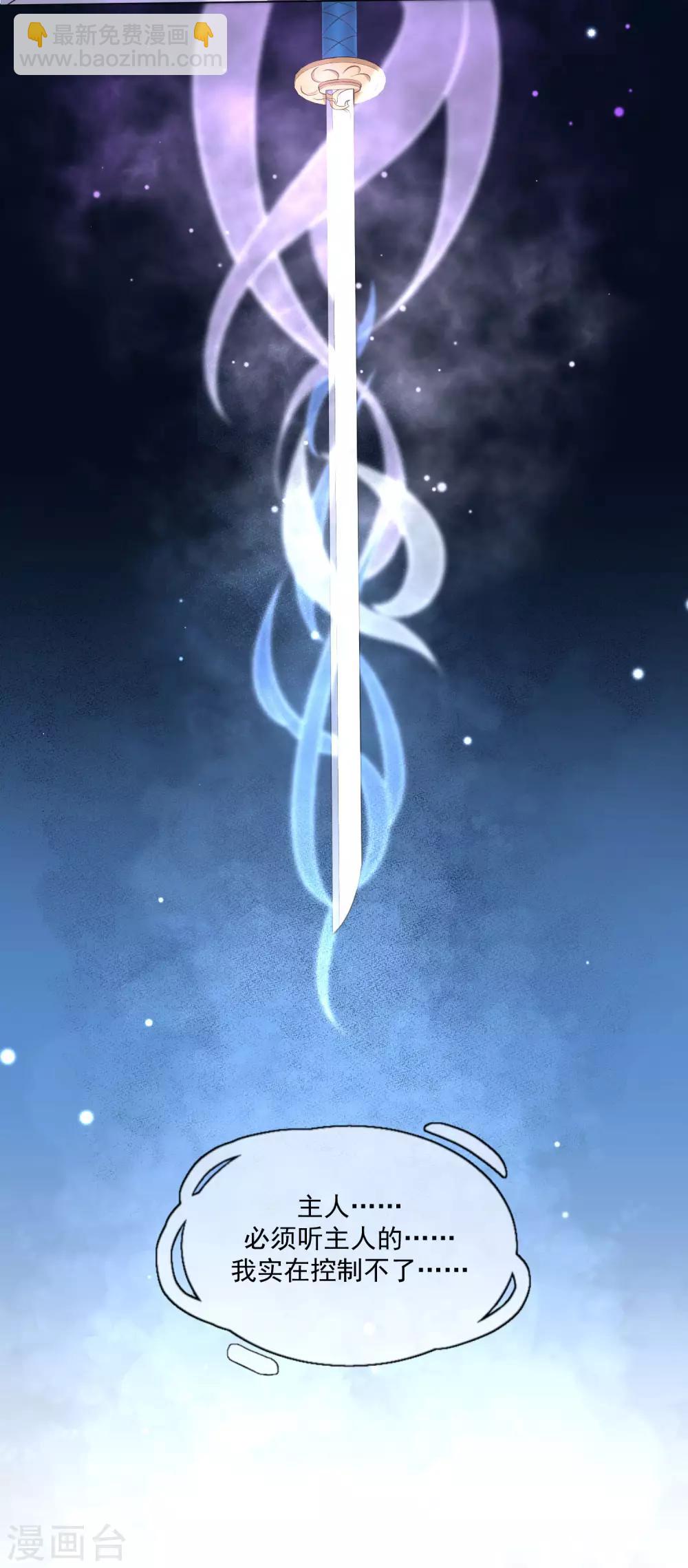 第29话 主人&hellip;&hellip;我实在控制不了-第48话