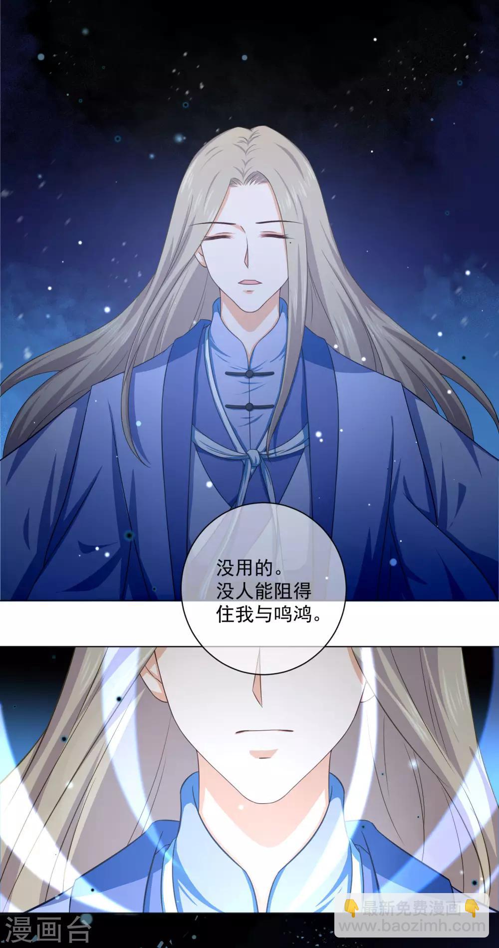 第29话 主人&hellip;&hellip;我实在控制不了-第48话