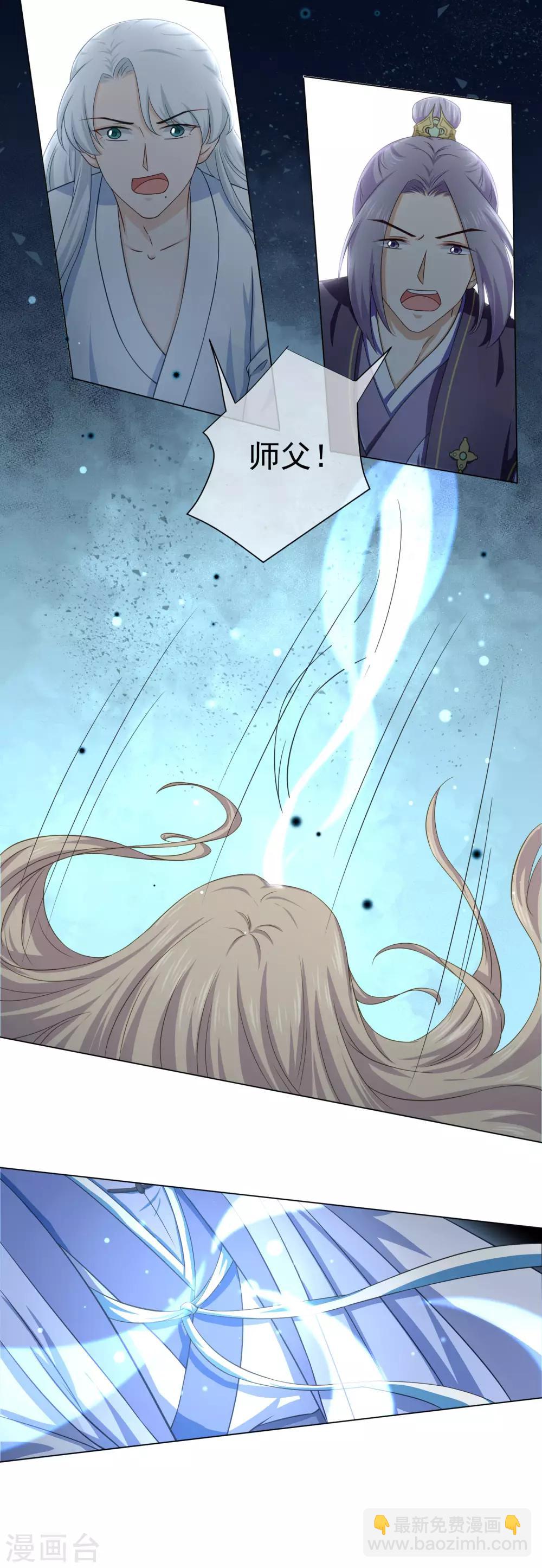 第29话 主人&hellip;&hellip;我实在控制不了-第48话