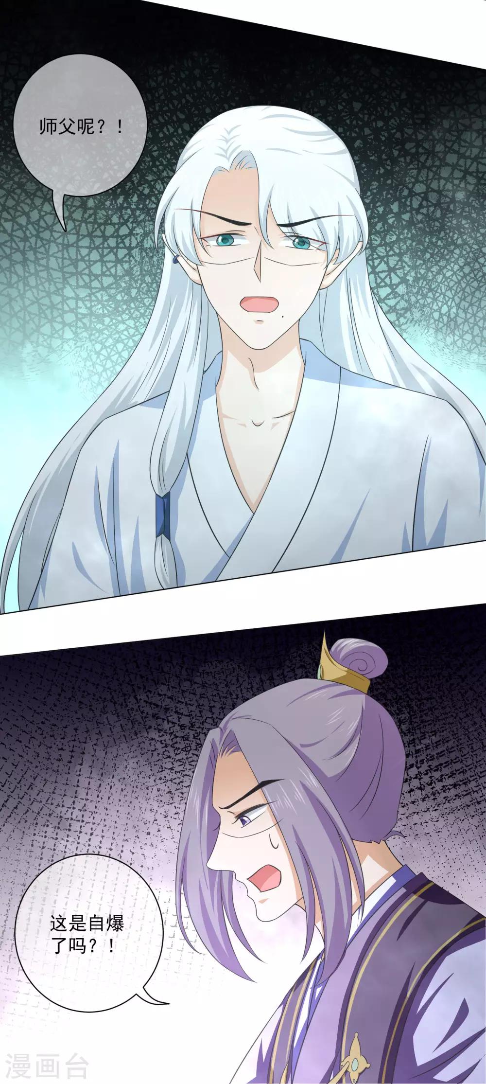 第29话 主人&hellip;&hellip;我实在控制不了-第48话