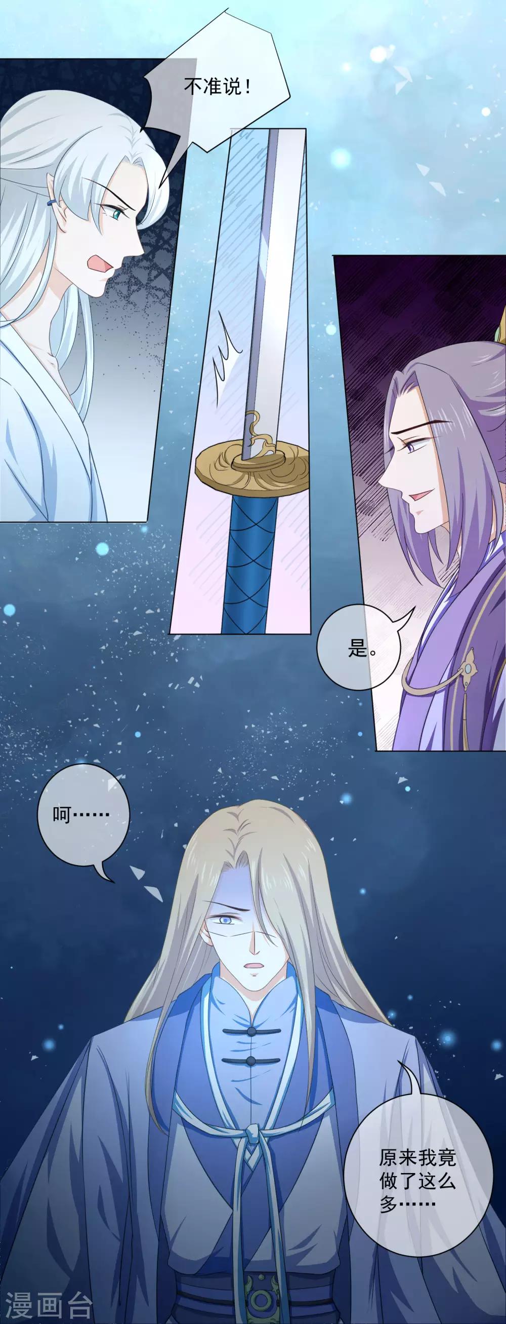 第29话 主人&hellip;&hellip;我实在控制不了-第48话