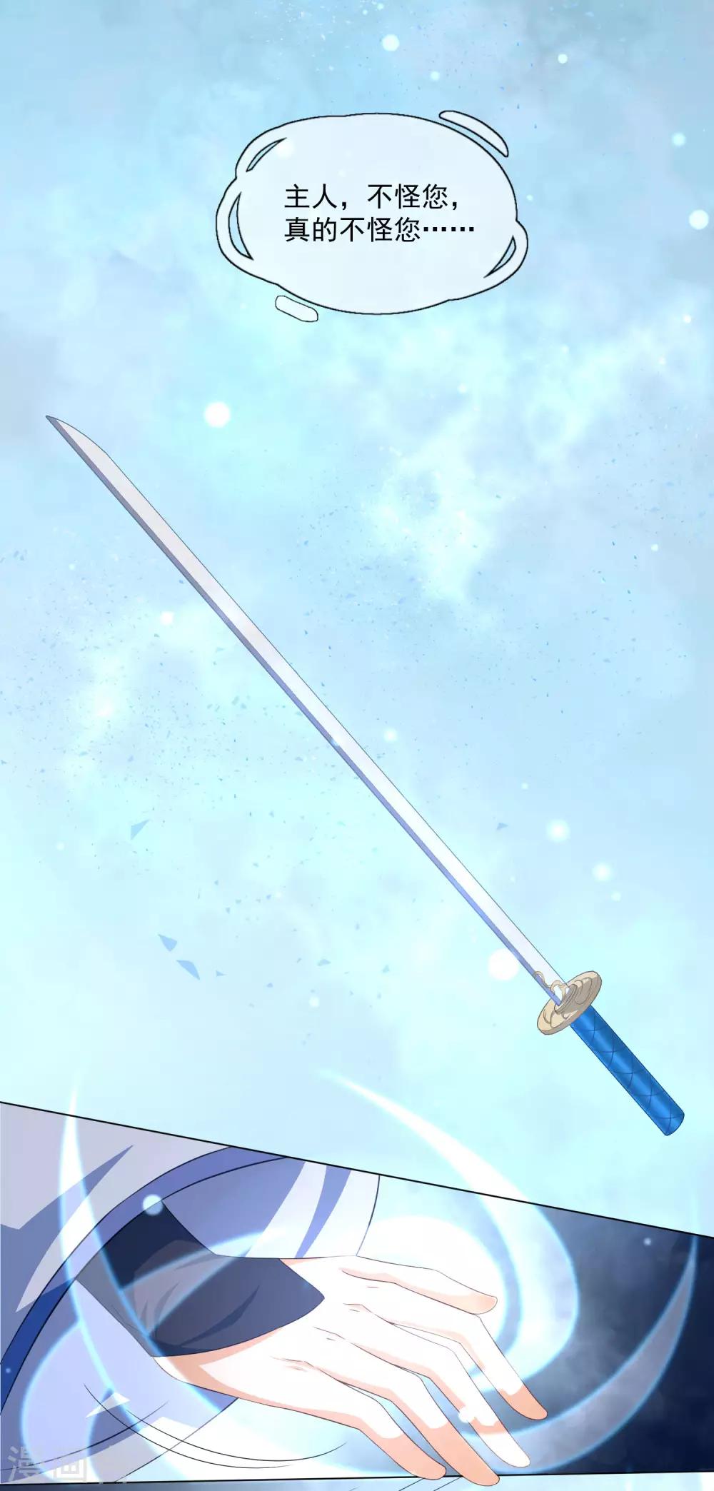 第29话 主人&hellip;&hellip;我实在控制不了-第48话