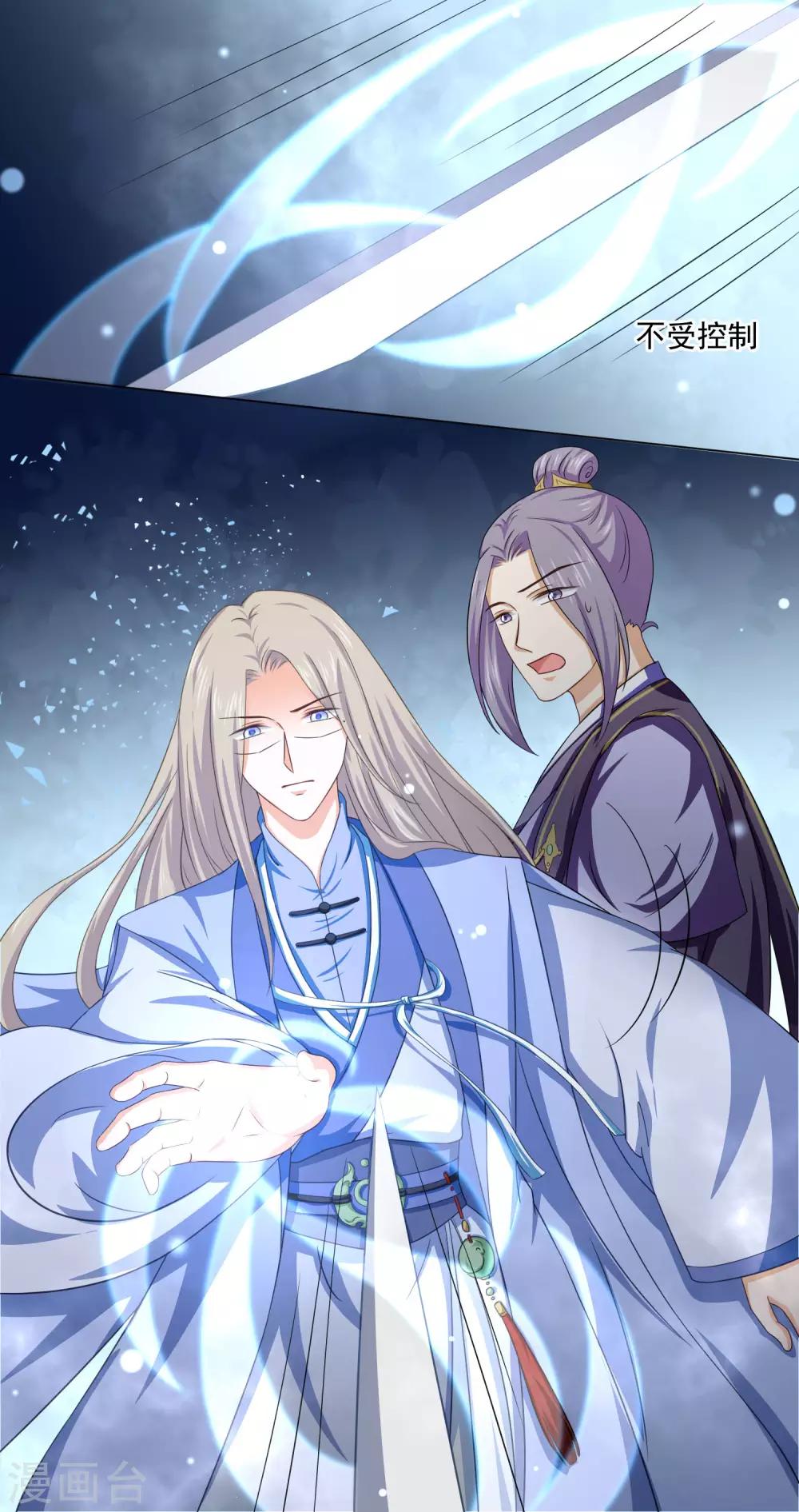 第29话 主人&hellip;&hellip;我实在控制不了-第48话