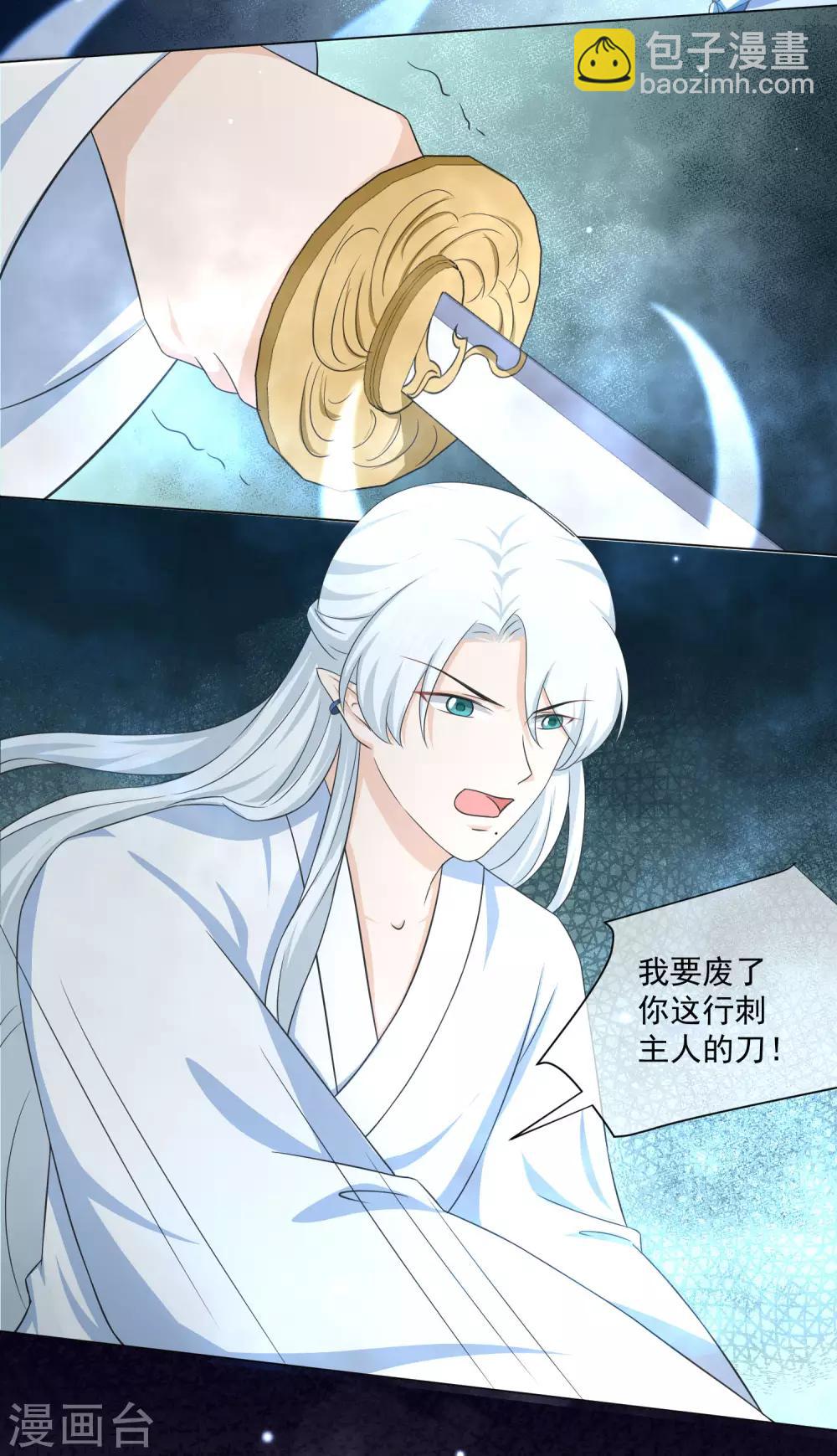 第29话 主人&hellip;&hellip;我实在控制不了-第48话