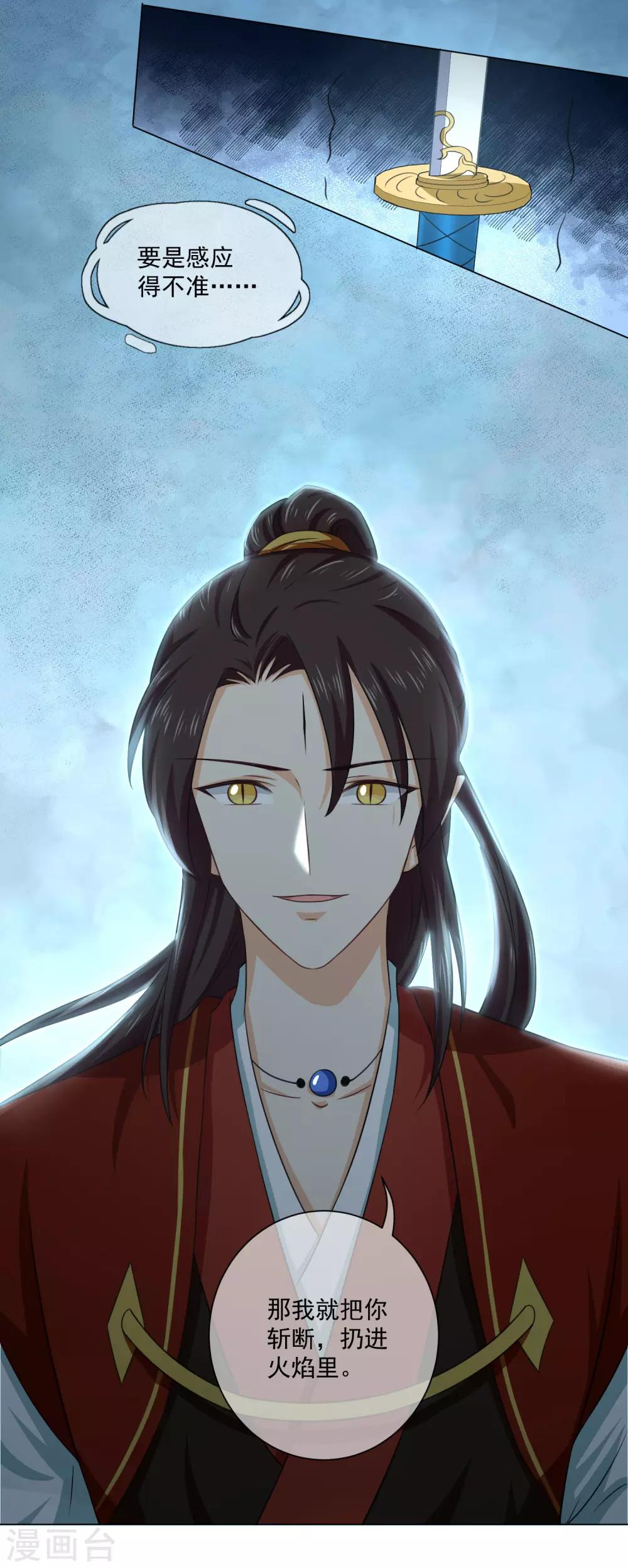 第31话 活着就好-第50话