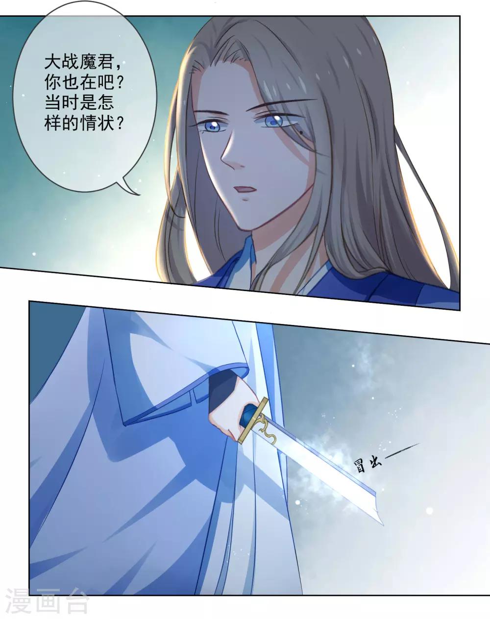 第5话 主人！幫我！-第6话