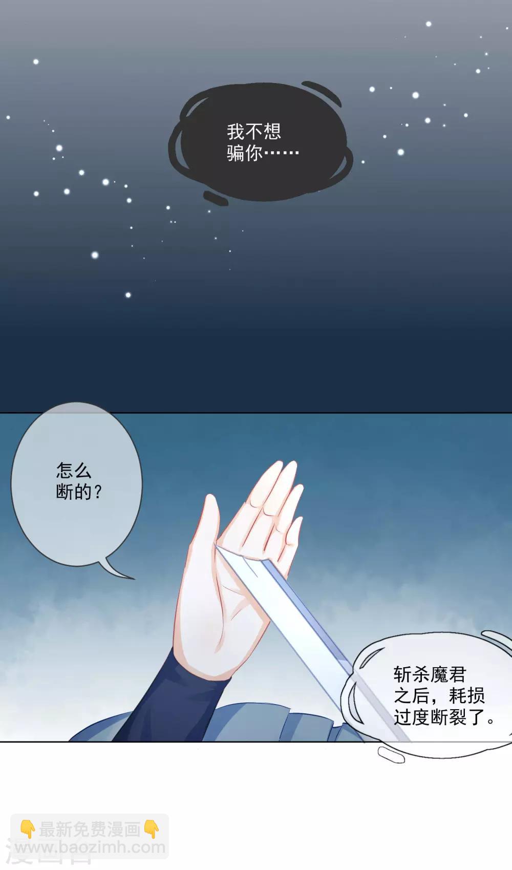 第5话 主人！幫我！-第6话