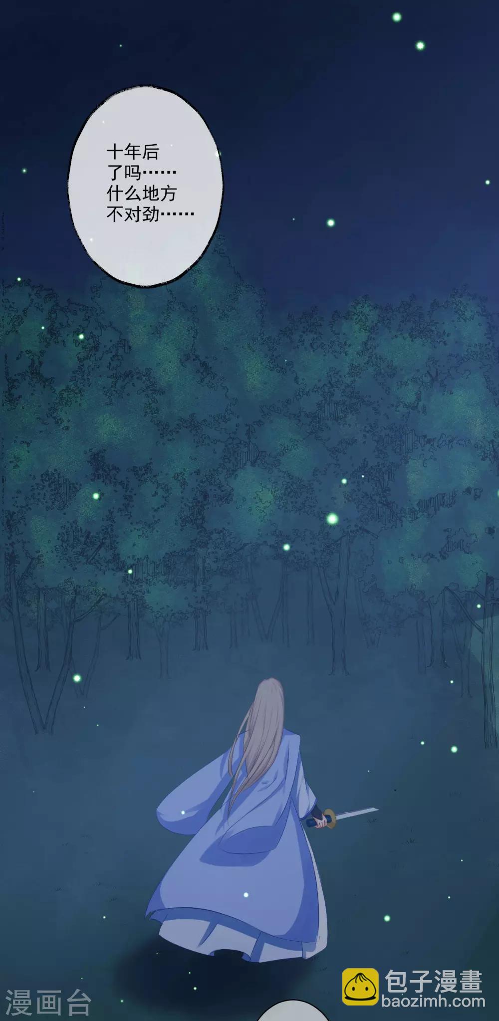 第5话 主人！幫我！-第6话