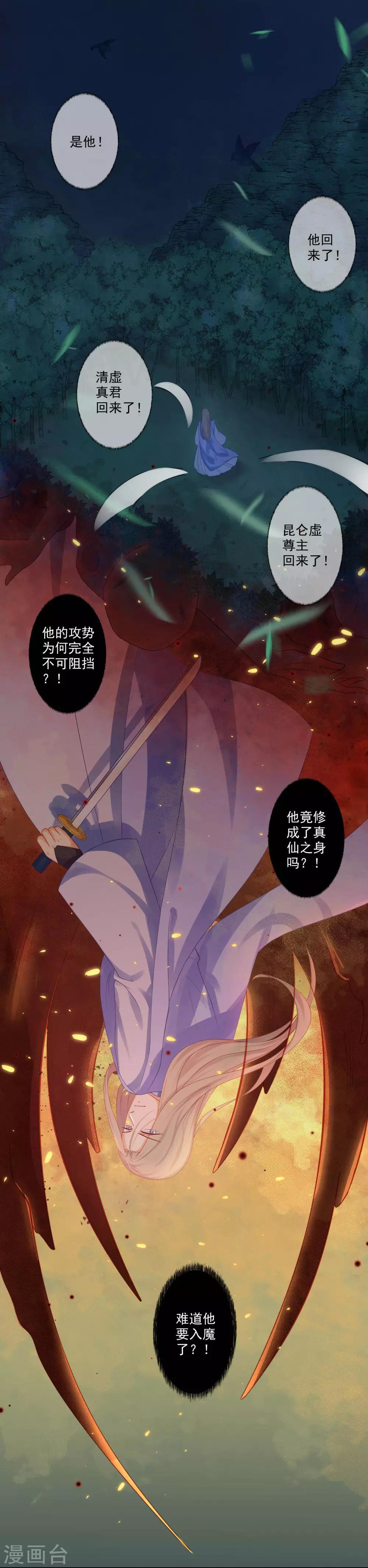 第5话 主人！幫我！-第6话