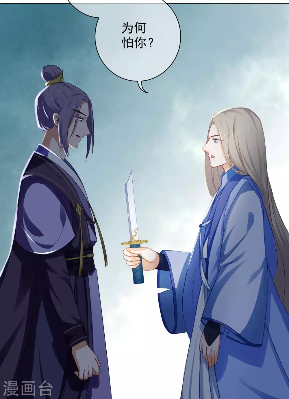 第5话 主人！幫我！-第6话