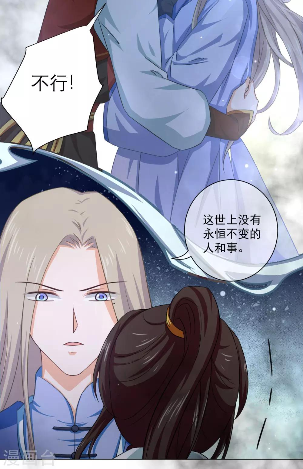 第33话 恩断义绝-第52话