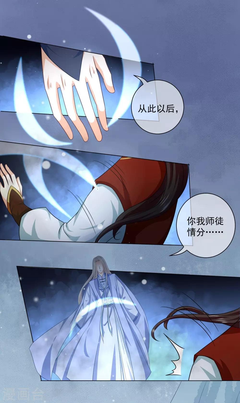 第33话 恩断义绝-第52话