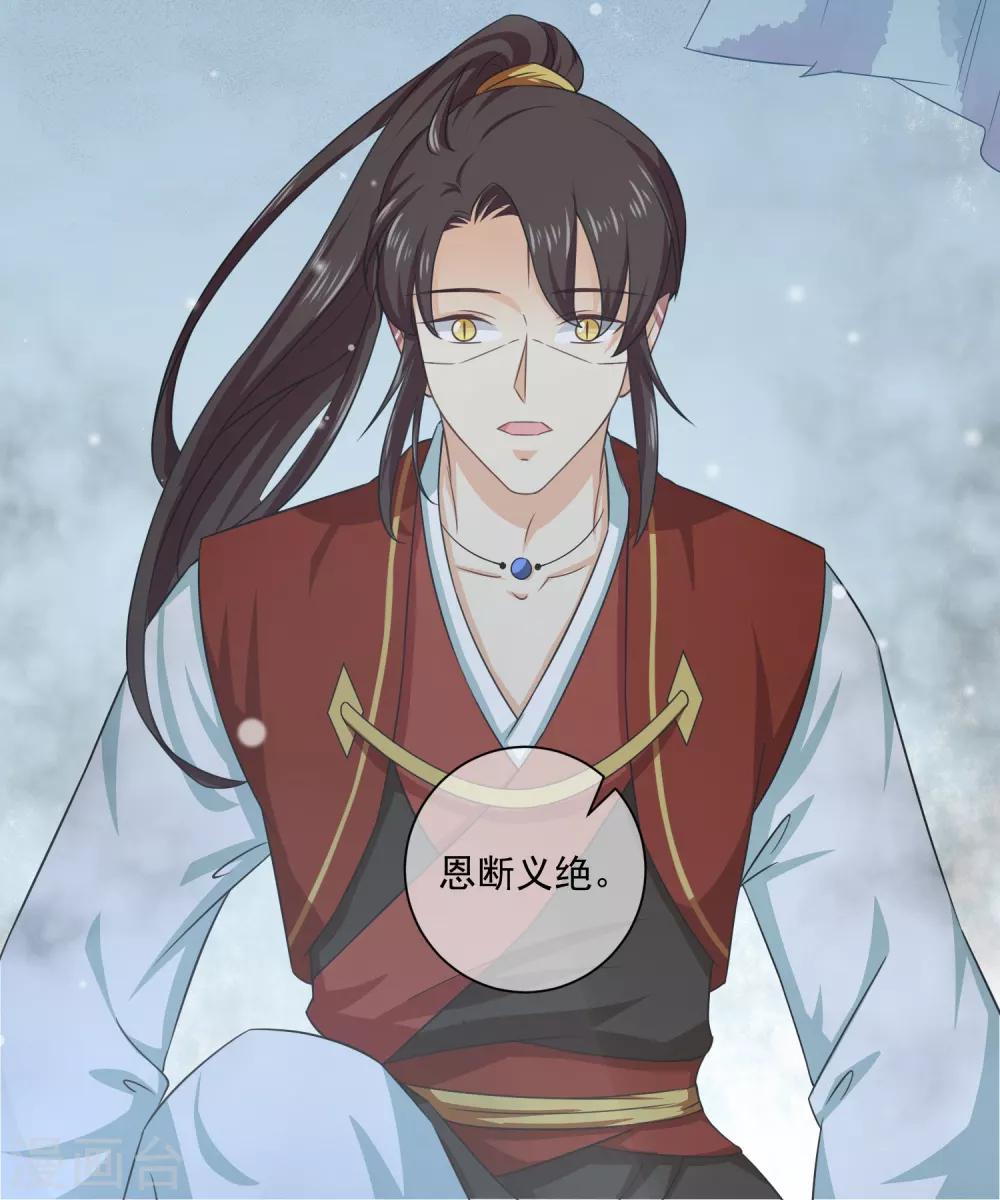 第33话 恩断义绝-第52话