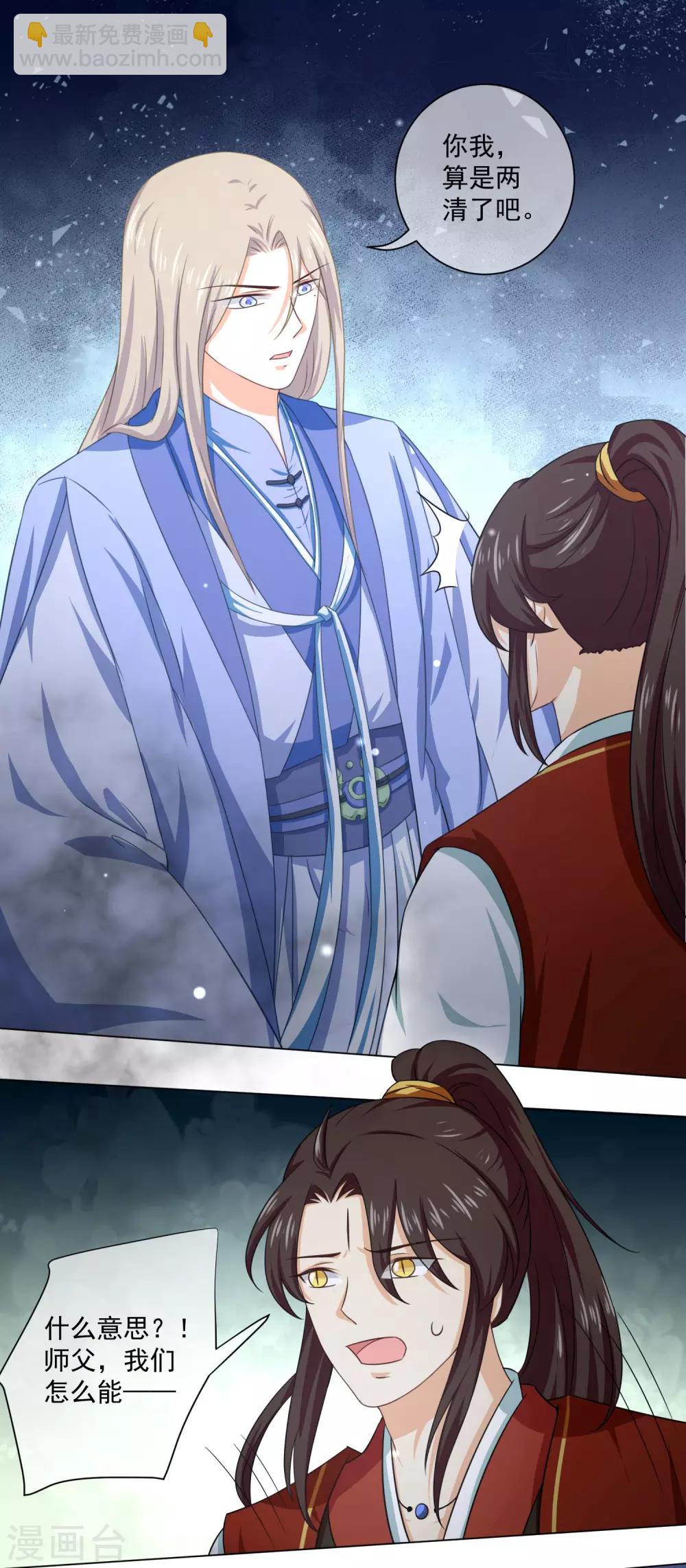 第33话 恩断义绝-第52话