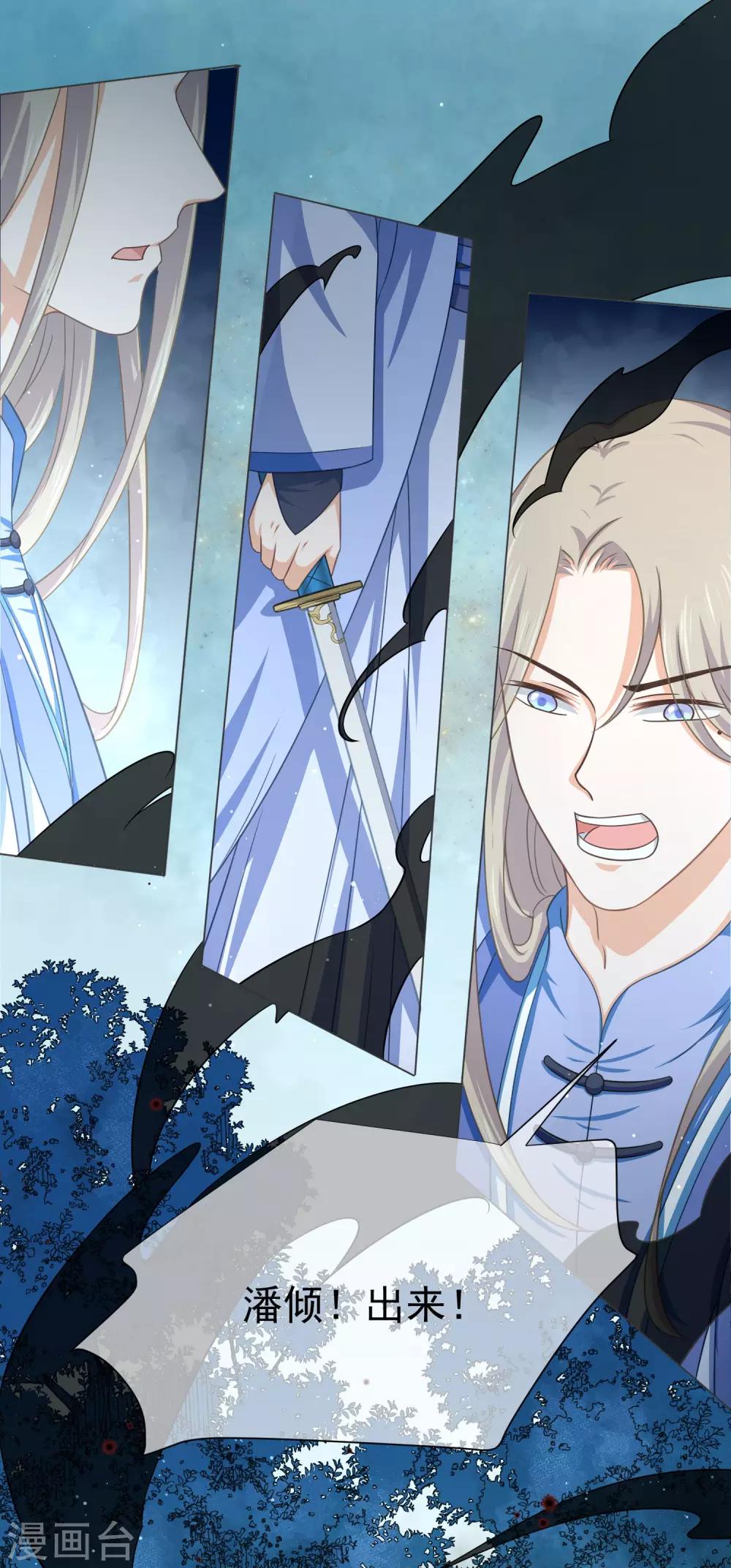 第35话 原来都是你干的！？-第54话