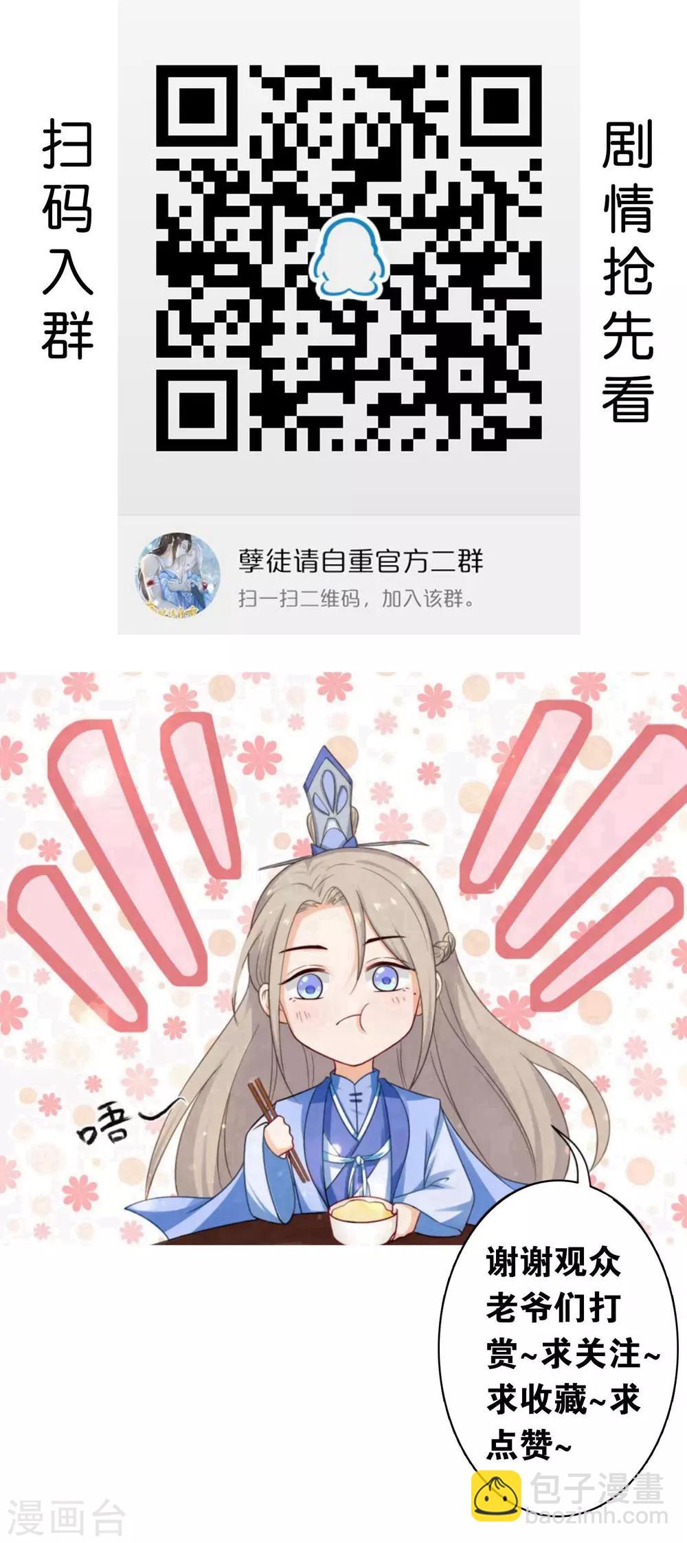 第35话 原来都是你干的！？-第54话