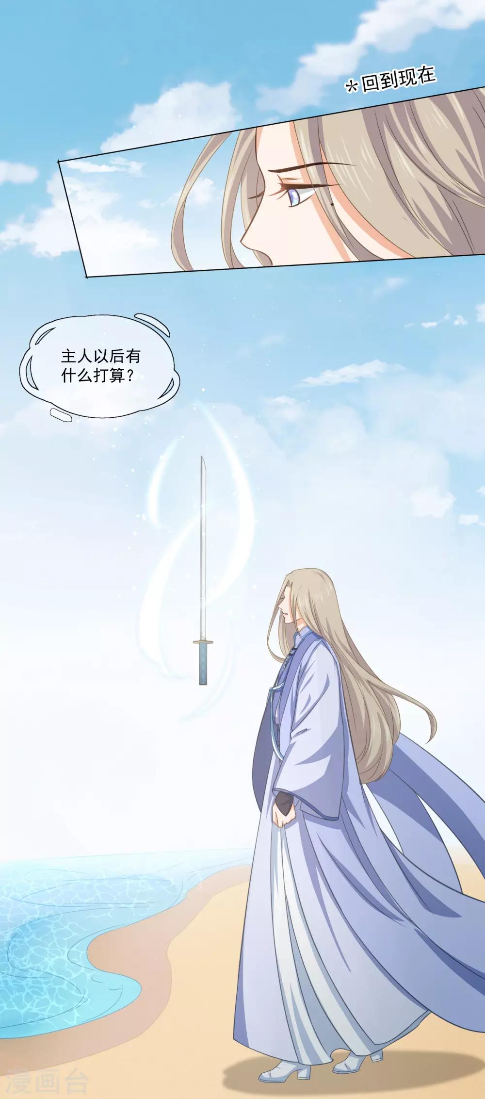 第37话 找到假扮我的人！-第56话