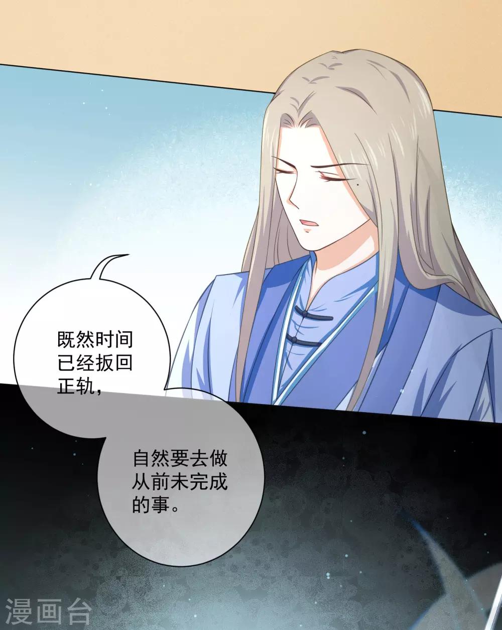 第37话 找到假扮我的人！-第56话