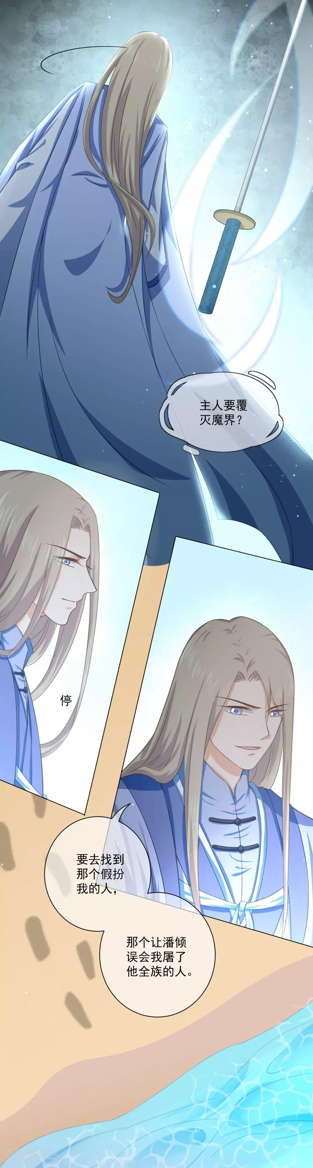 第37话 找到假扮我的人！-第56话